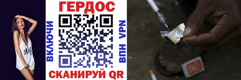 ГЕРОИН герыч  Дзержинский 
