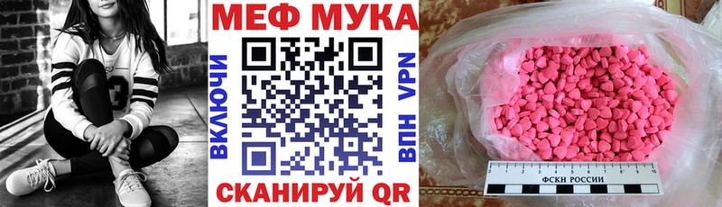 Меф мяу мяу  Дзержинский 