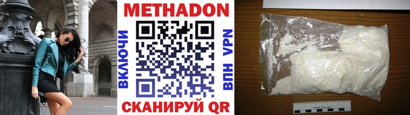 Метадон кристалл  Дзержинский 